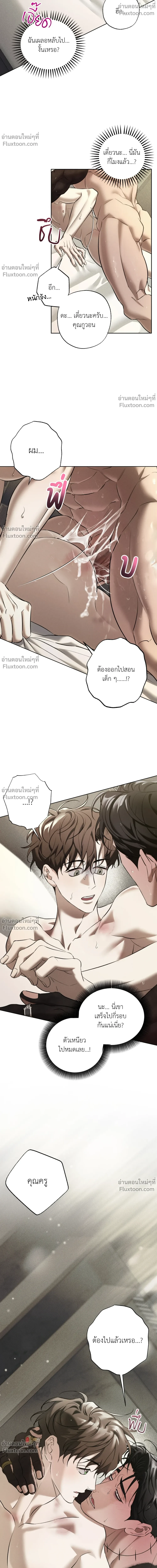 the hounds of sisyphus - ตอนที่ 18 - หน้า 10