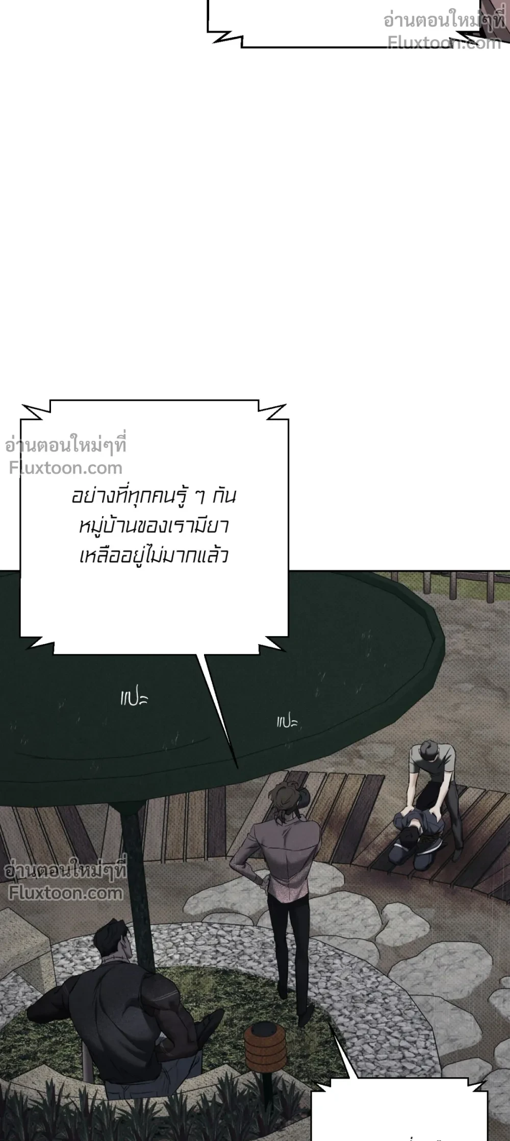 the hounds of sisyphus - ตอนที่ 19 - หน้า 11
