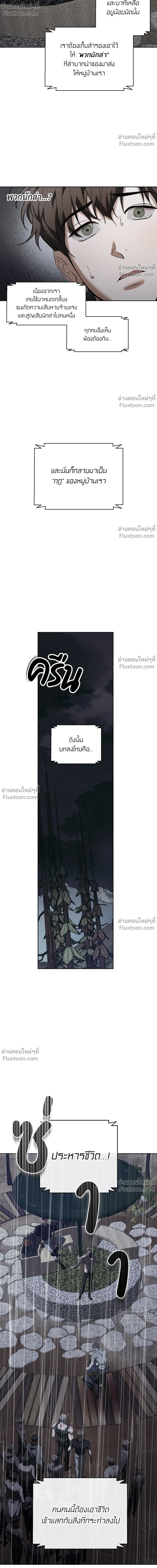 the hounds of sisyphus - ตอนที่ 19 - หน้า 12