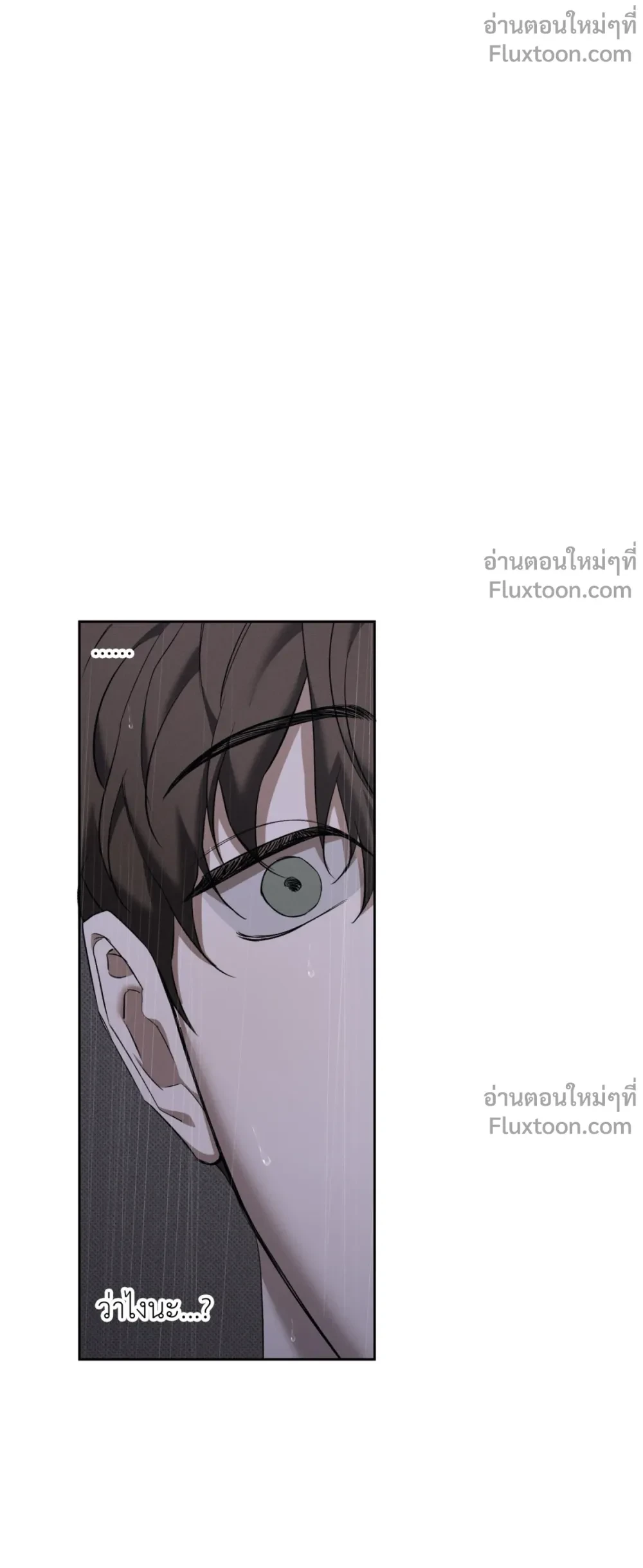 the hounds of sisyphus - ตอนที่ 19 - หน้า 13