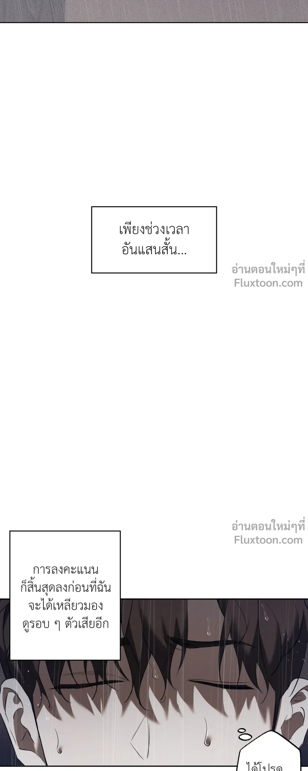the hounds of sisyphus - ตอนที่ 19 - หน้า 17