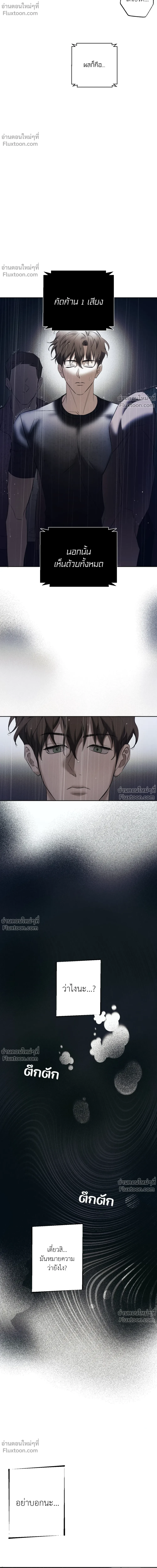 the hounds of sisyphus - ตอนที่ 19 - หน้า 18
