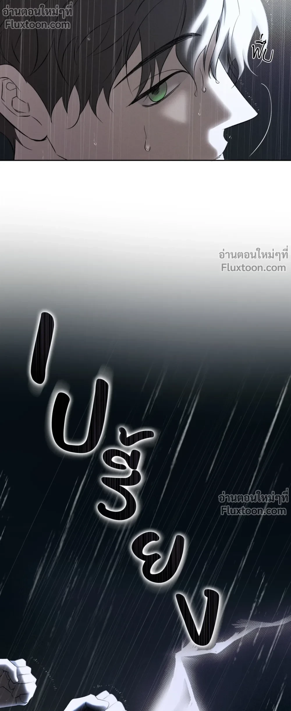 the hounds of sisyphus - ตอนที่ 19 - หน้า 19