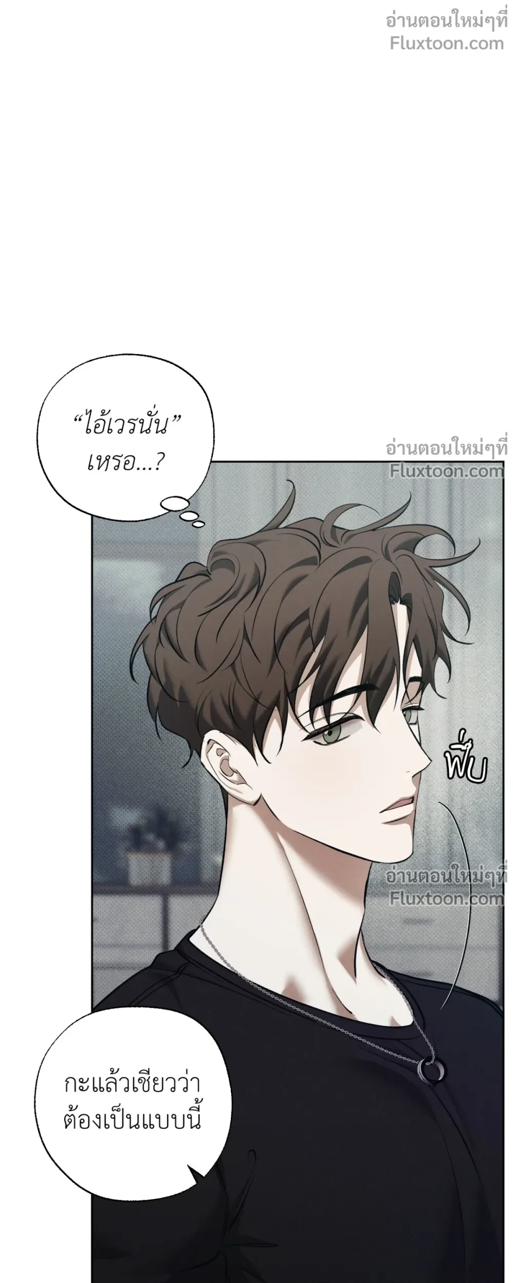 the hounds of sisyphus - ตอนที่ 19 - หน้า 3