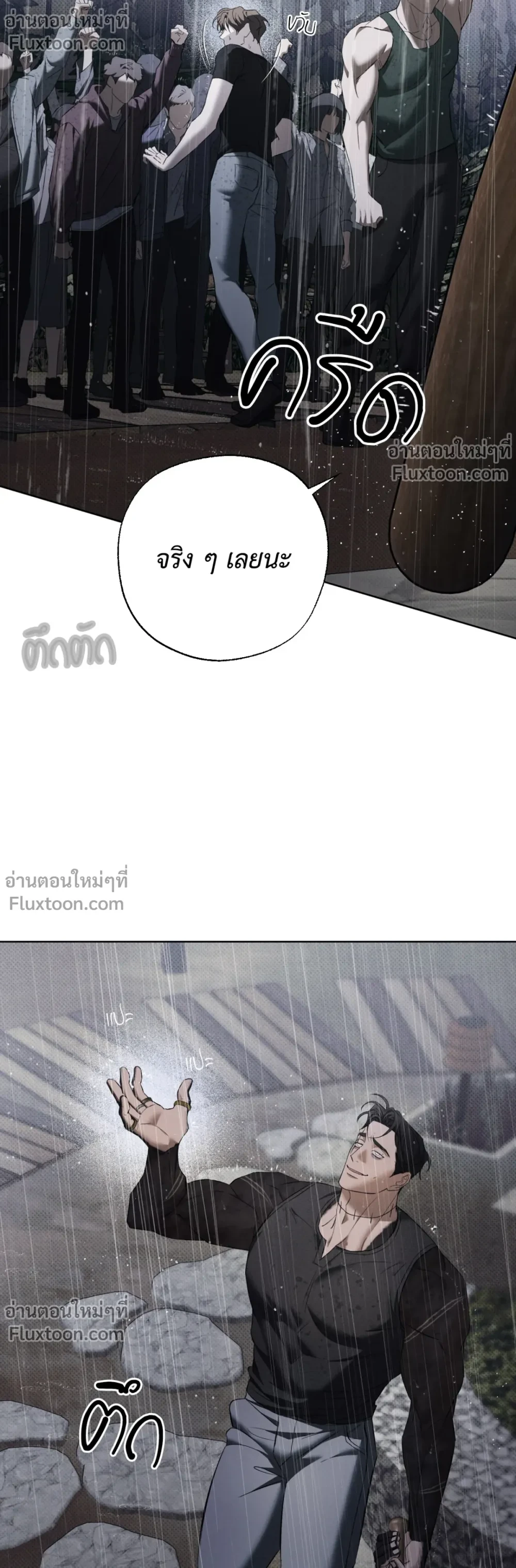 the hounds of sisyphus - ตอนที่ 19 - หน้า 21