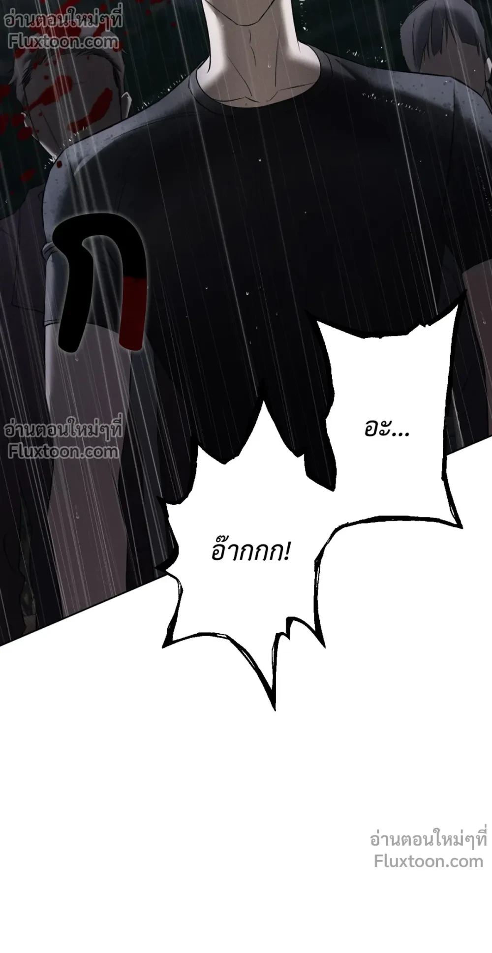the hounds of sisyphus - ตอนที่ 19 - หน้า 23