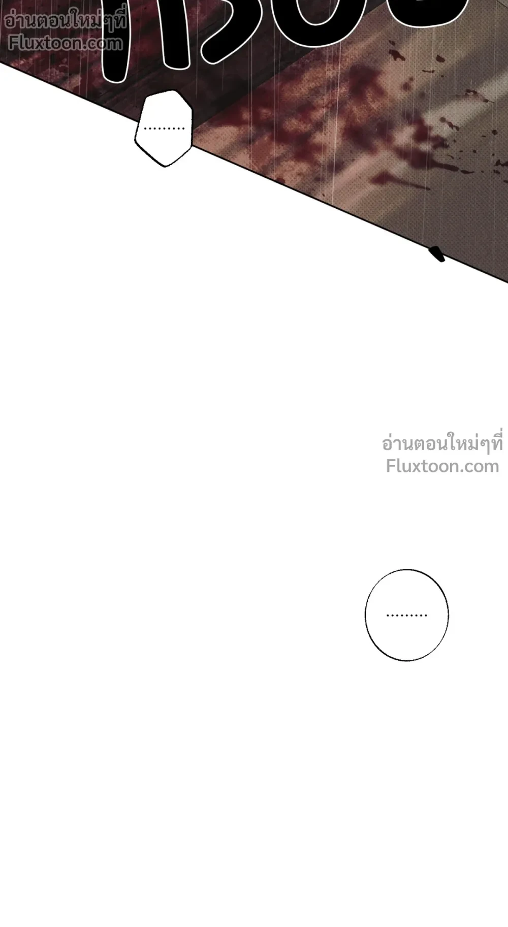 the hounds of sisyphus - ตอนที่ 19 - หน้า 27