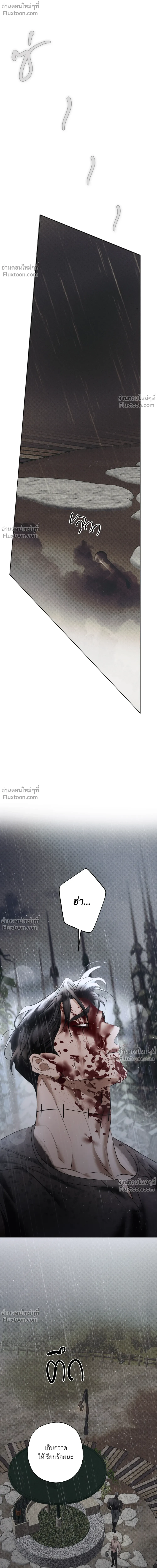 the hounds of sisyphus - ตอนที่ 19 - หน้า 28