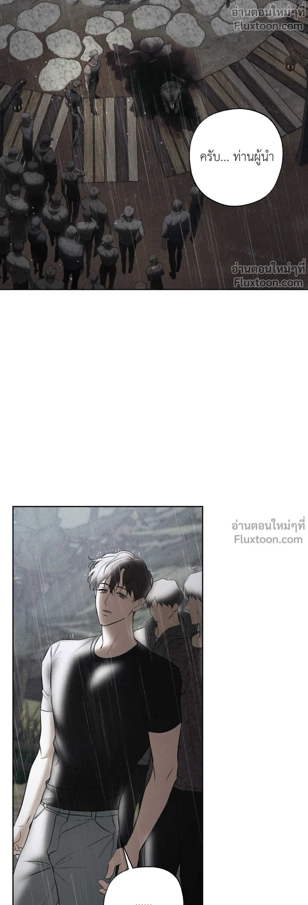 the hounds of sisyphus - ตอนที่ 19 - หน้า 29