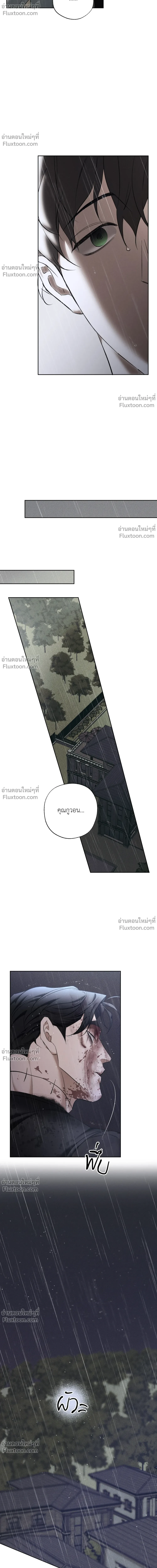 the hounds of sisyphus - ตอนที่ 19 - หน้า 30
