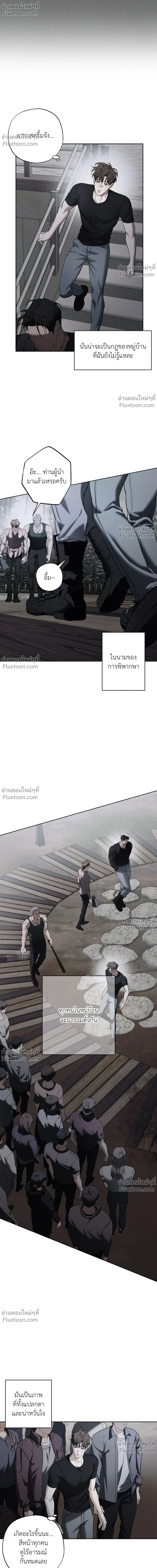 the hounds of sisyphus - ตอนที่ 19 - หน้า 6