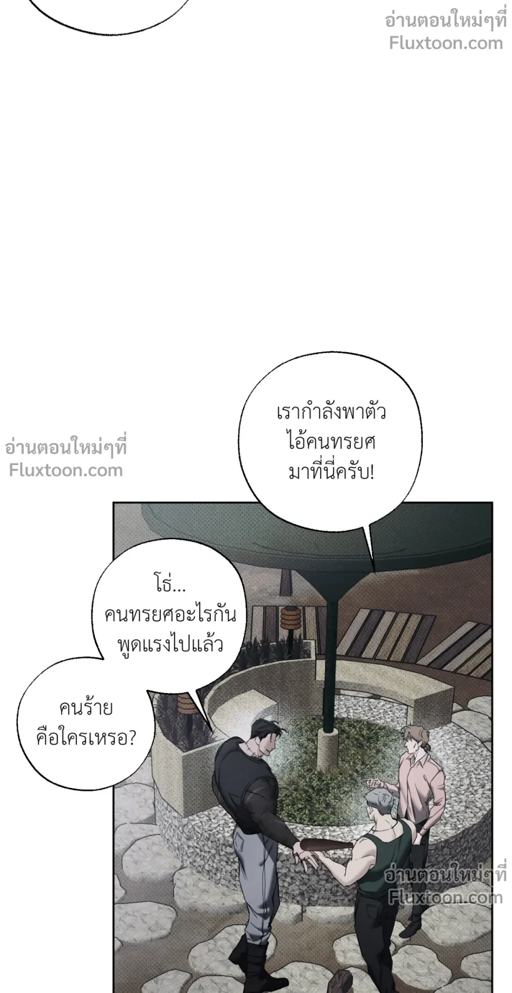 the hounds of sisyphus - ตอนที่ 19 - หน้า 7