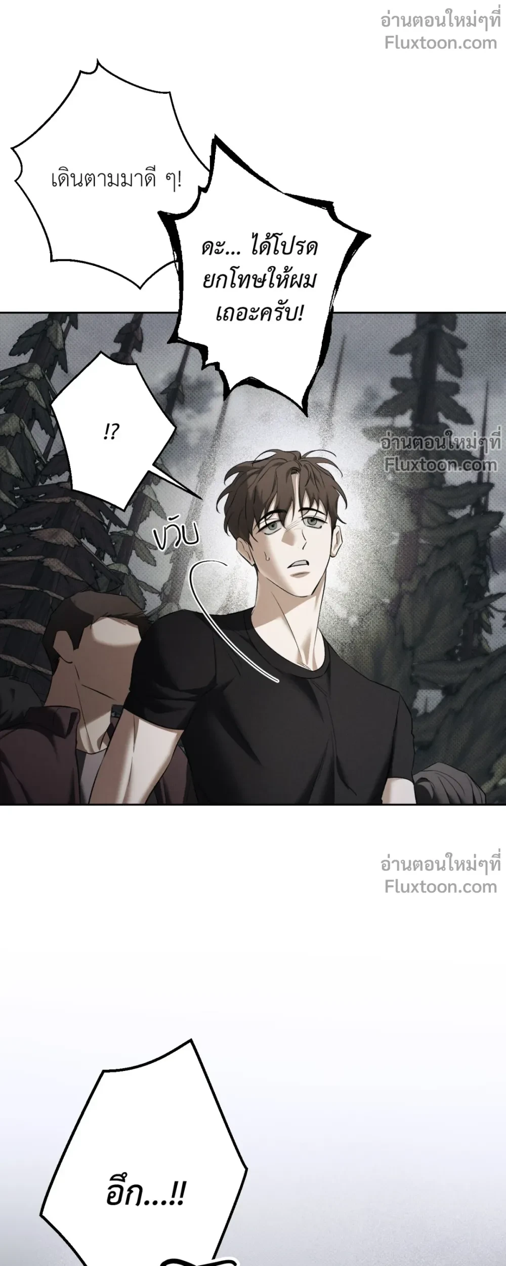 the hounds of sisyphus - ตอนที่ 19 - หน้า 9