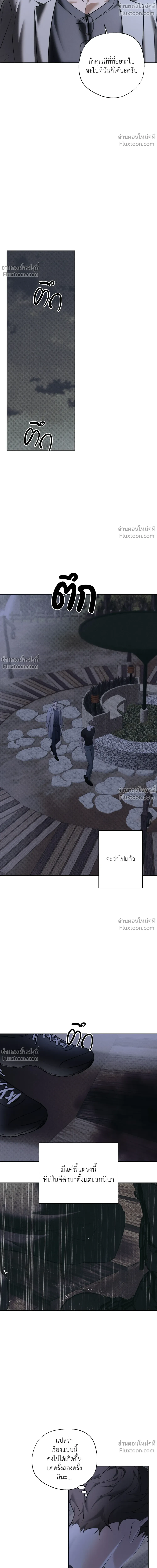 the hounds of sisyphus - ตอนที่ 20 - หน้า 12