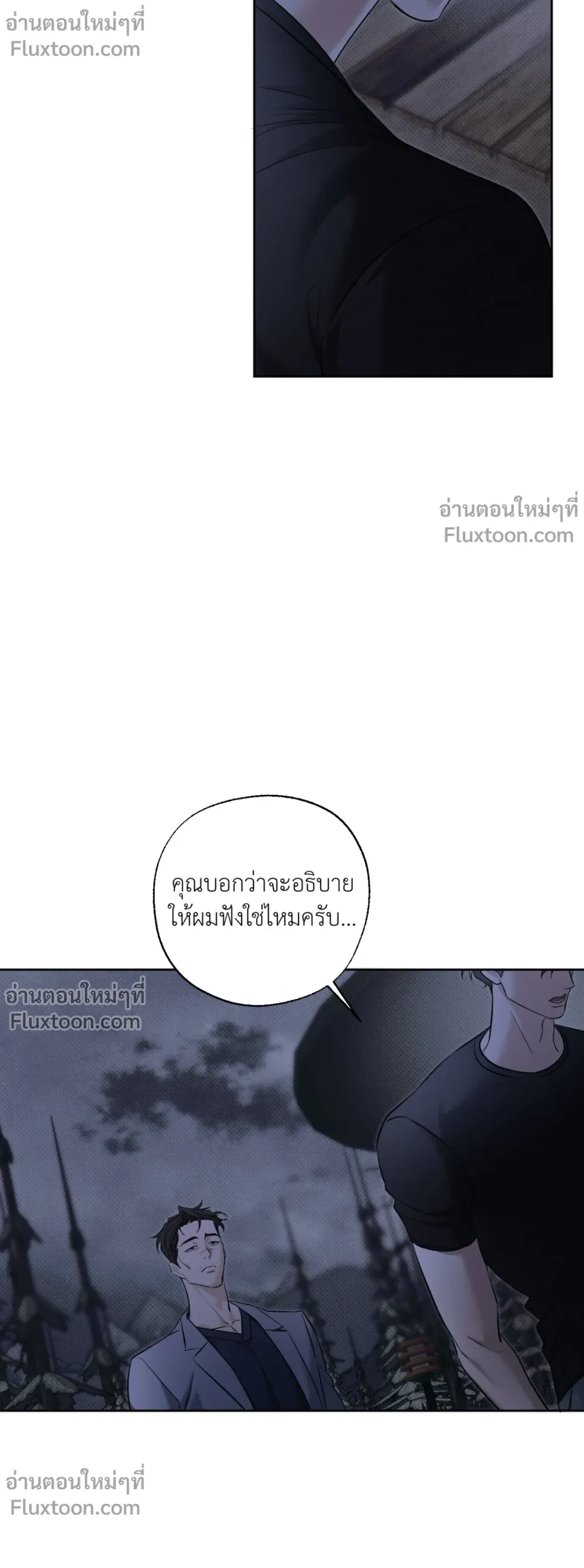 the hounds of sisyphus - ตอนที่ 20 - หน้า 13