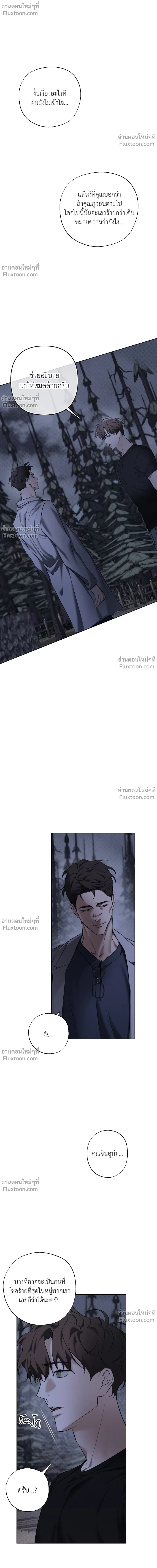the hounds of sisyphus - ตอนที่ 20 - หน้า 14