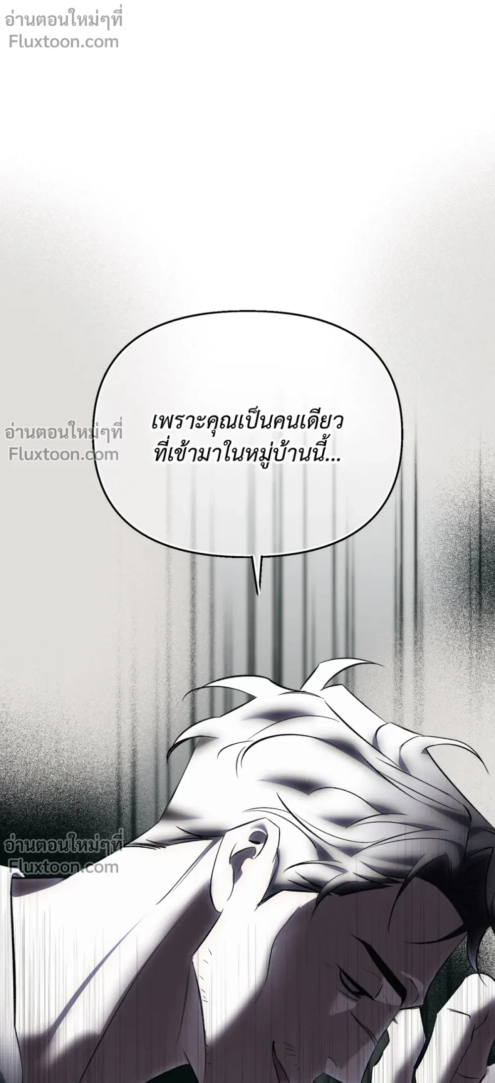 the hounds of sisyphus - ตอนที่ 20 - หน้า 15