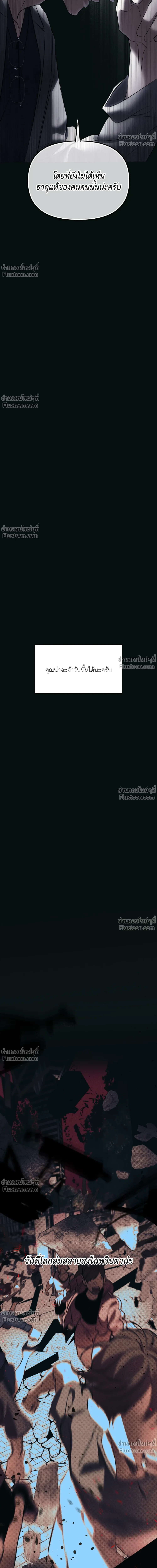 the hounds of sisyphus - ตอนที่ 20 - หน้า 16