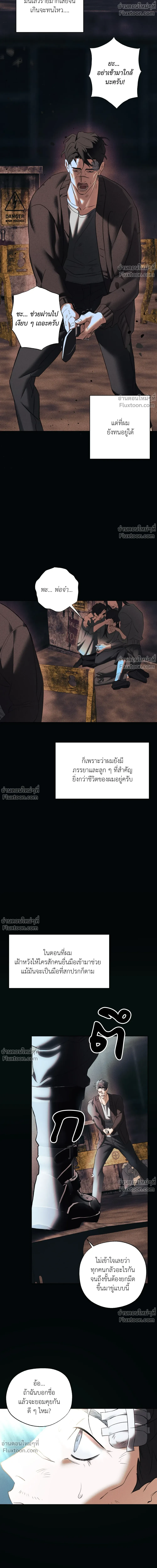 the hounds of sisyphus - ตอนที่ 20 - หน้า 18