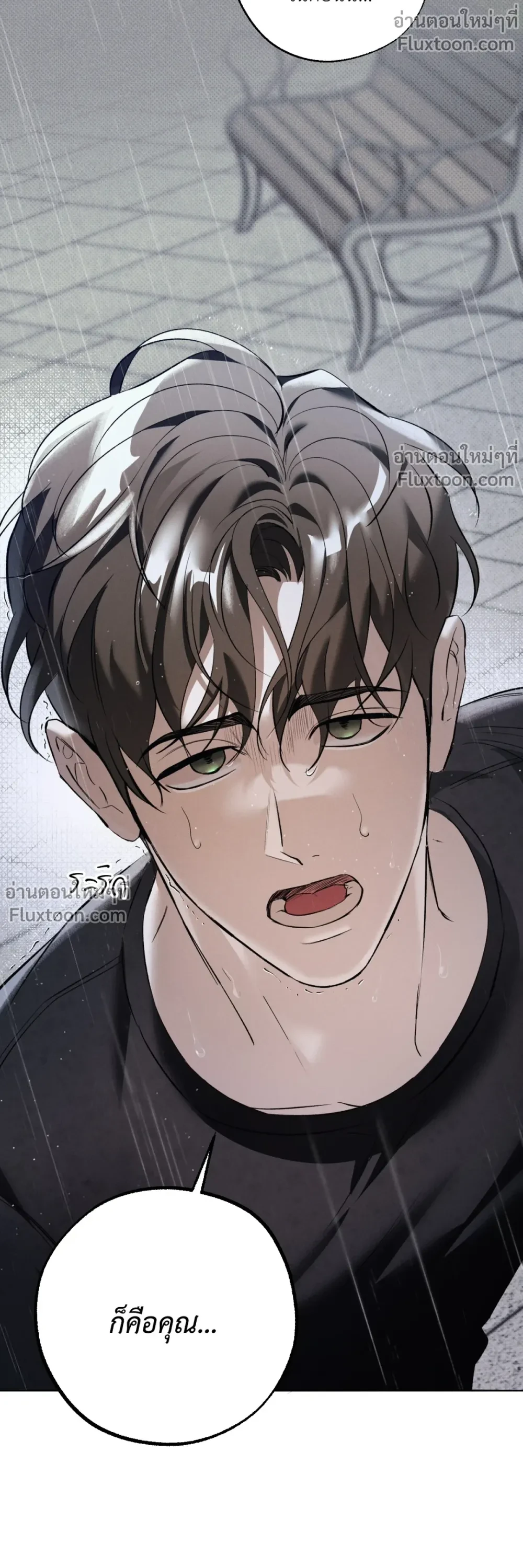 the hounds of sisyphus - ตอนที่ 20 - หน้า 3
