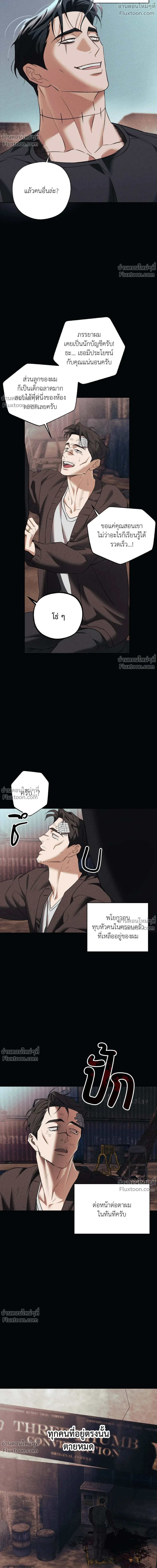 the hounds of sisyphus - ตอนที่ 20 - หน้า 22