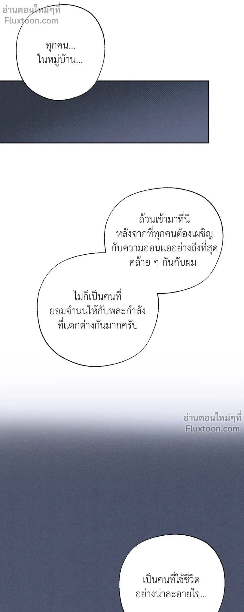 the hounds of sisyphus - ตอนที่ 20 - หน้า 25