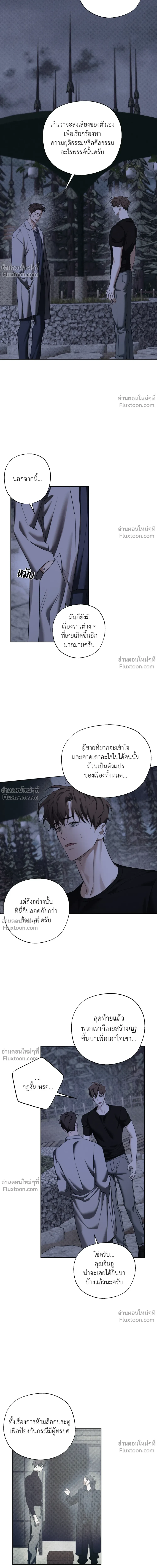 the hounds of sisyphus - ตอนที่ 20 - หน้า 26