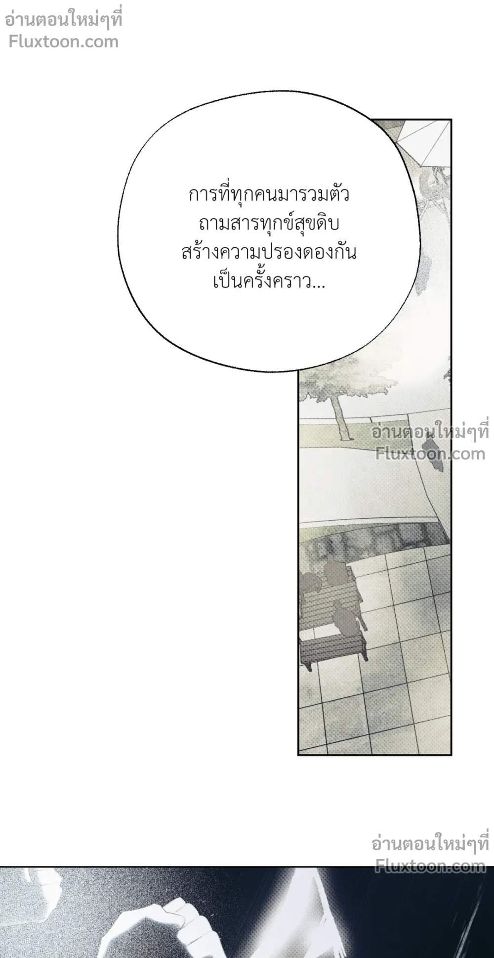 the hounds of sisyphus - ตอนที่ 20 - หน้า 27