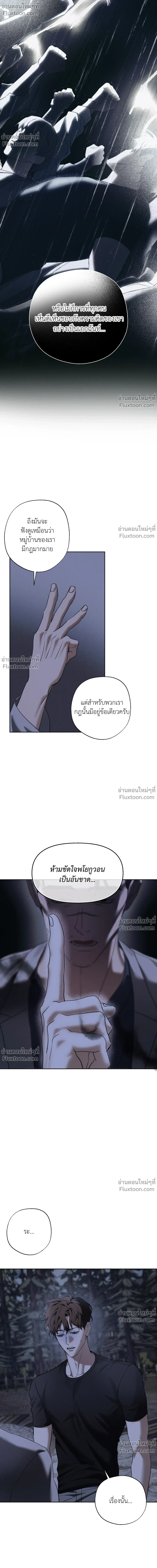 the hounds of sisyphus - ตอนที่ 20 - หน้า 28