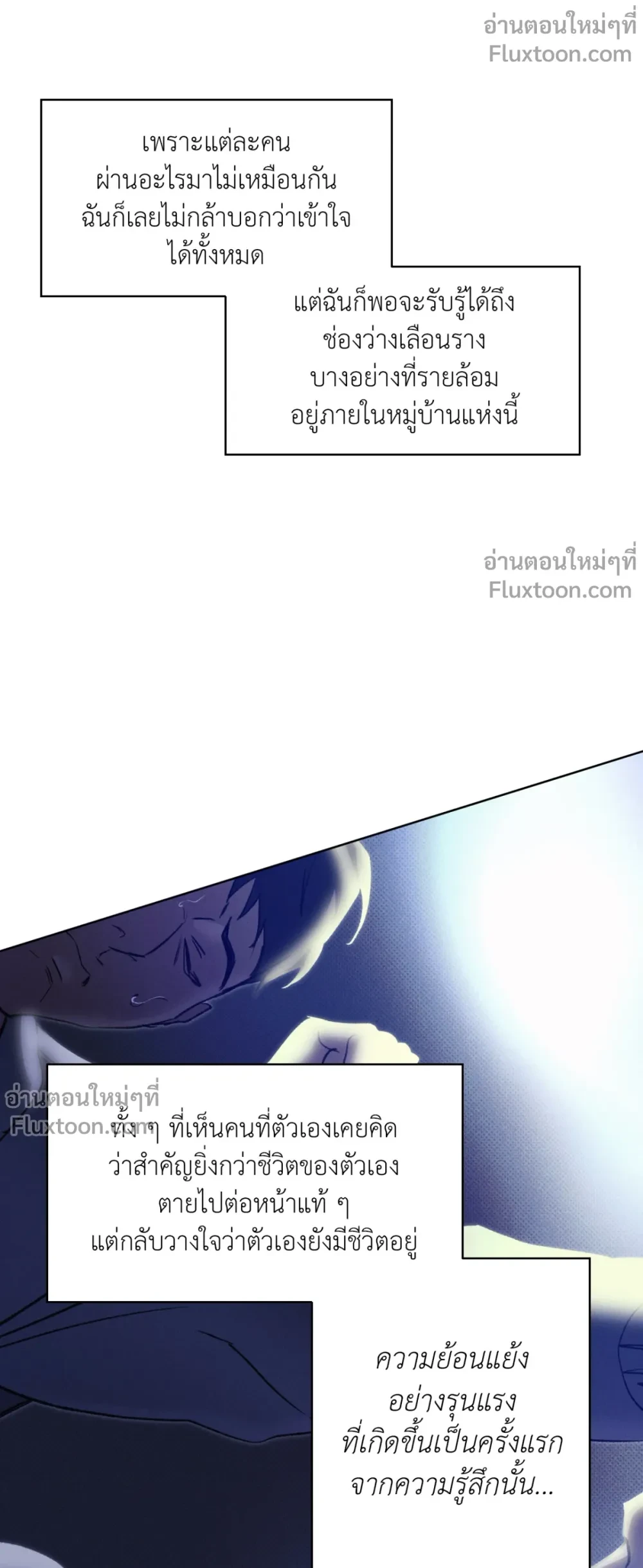 the hounds of sisyphus - ตอนที่ 20 - หน้า 29