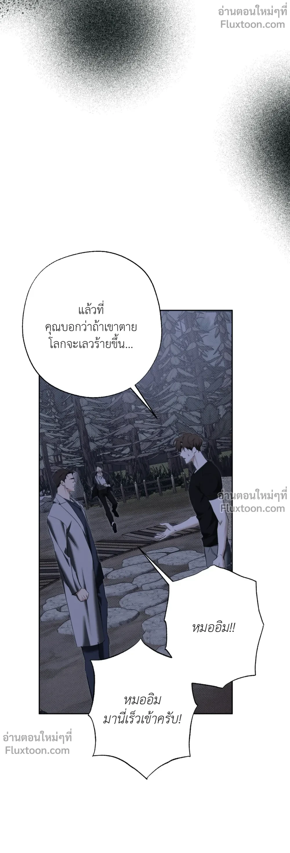 the hounds of sisyphus - ตอนที่ 20 - หน้า 31