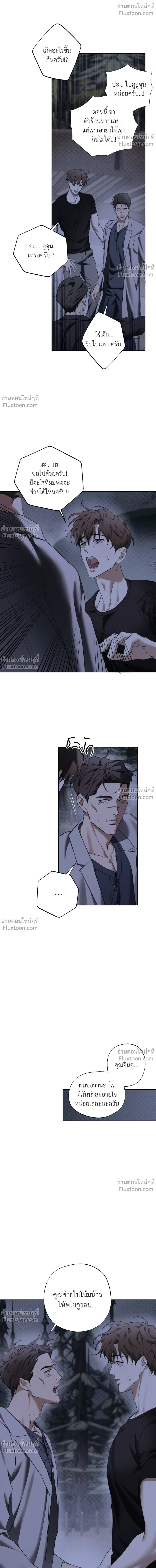 the hounds of sisyphus - ตอนที่ 20 - หน้า 32
