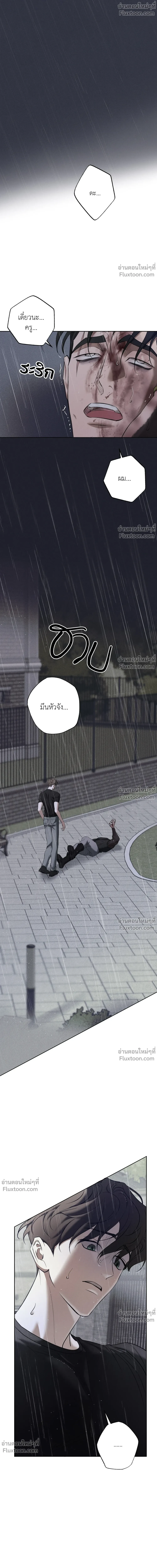 the hounds of sisyphus - ตอนที่ 20 - หน้า 6