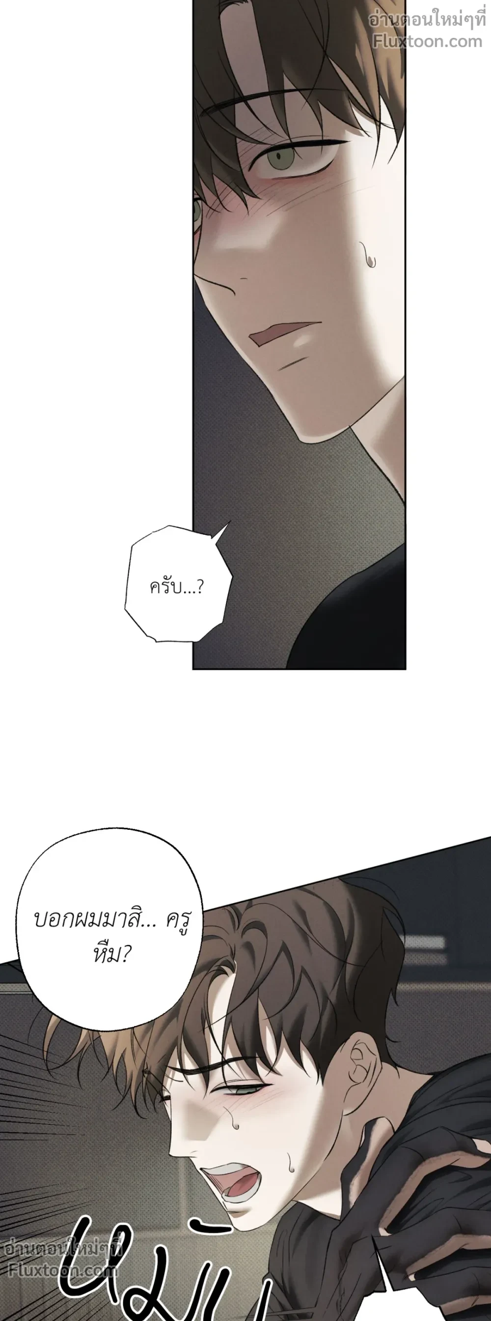 the hounds of sisyphus - ตอนที่ 21 - หน้า 13