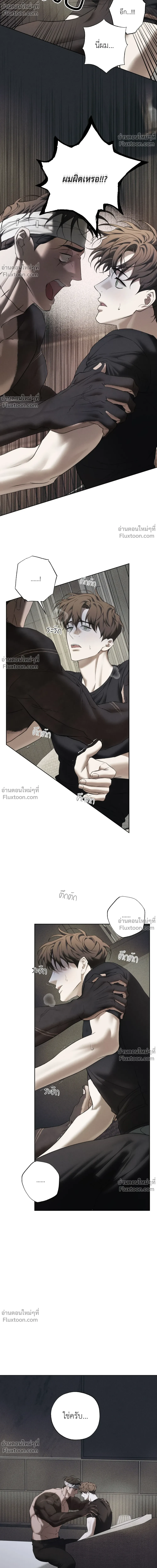 the hounds of sisyphus - ตอนที่ 21 - หน้า 14