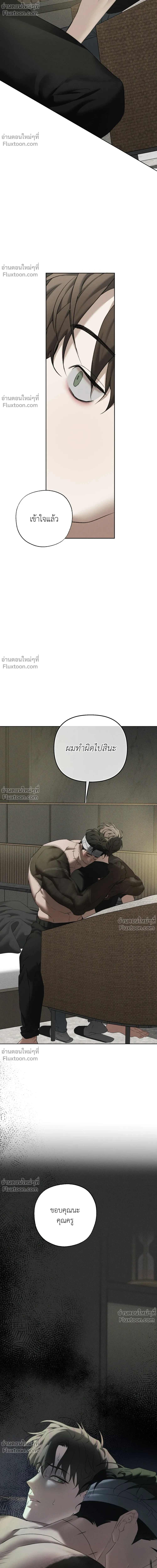 the hounds of sisyphus - ตอนที่ 21 - หน้า 18