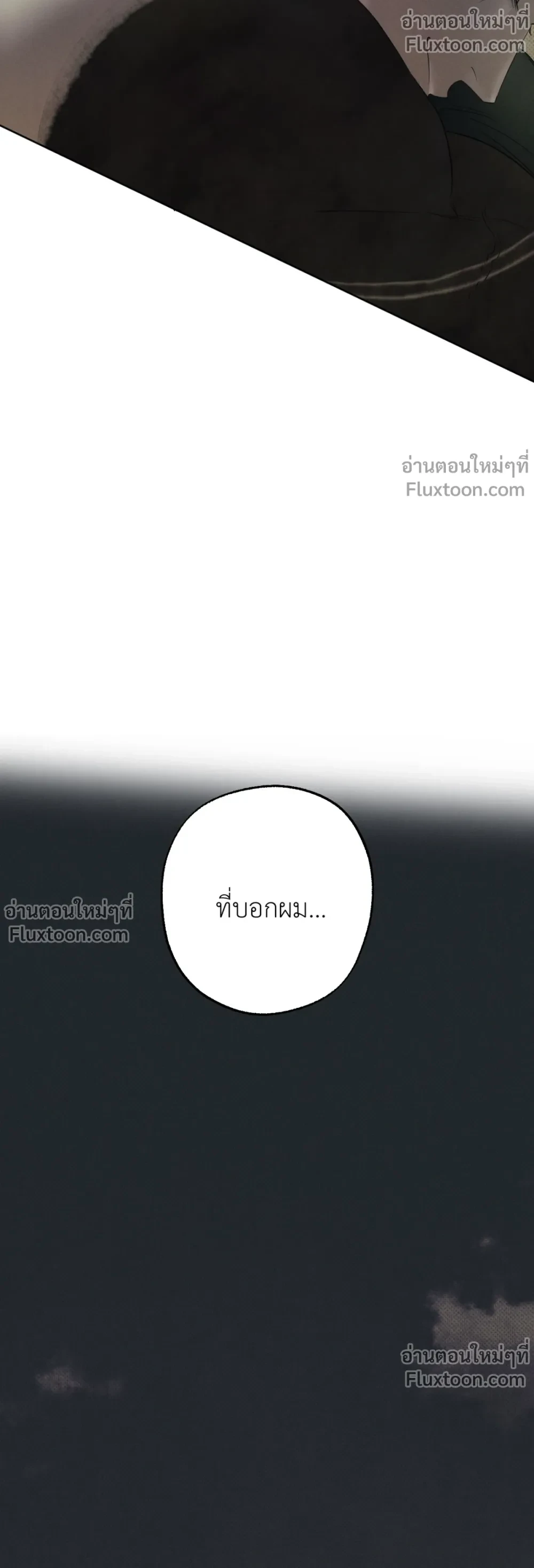 the hounds of sisyphus - ตอนที่ 21 - หน้า 19