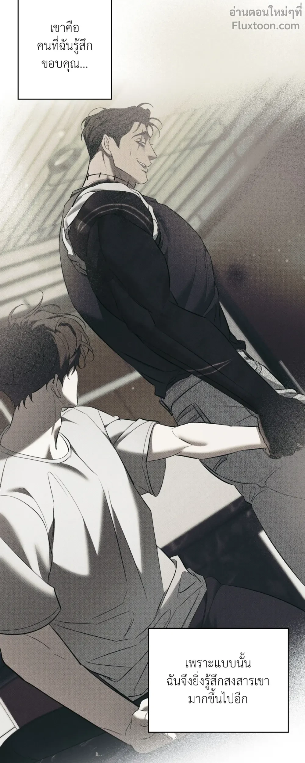 the hounds of sisyphus - ตอนที่ 21 - หน้า 3