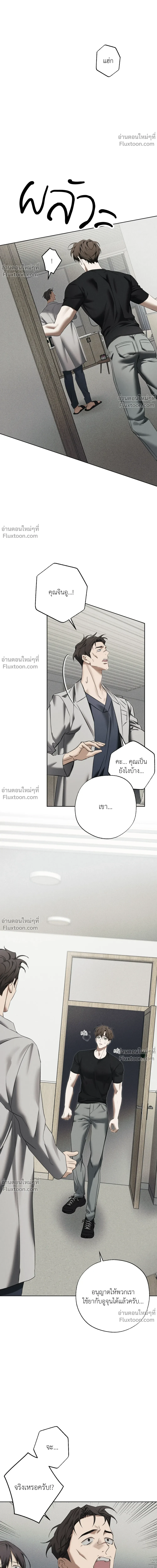 the hounds of sisyphus - ตอนที่ 21 - หน้า 22