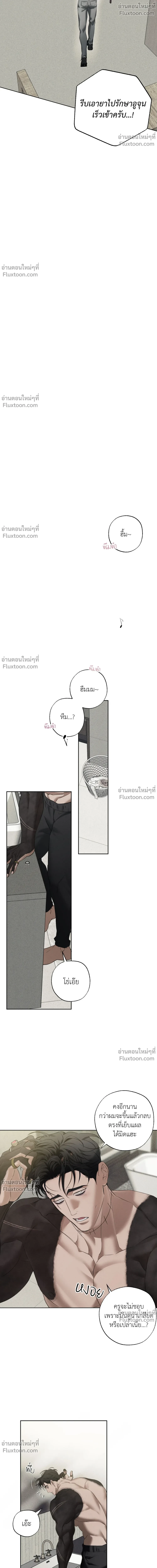 the hounds of sisyphus - ตอนที่ 21 - หน้า 24