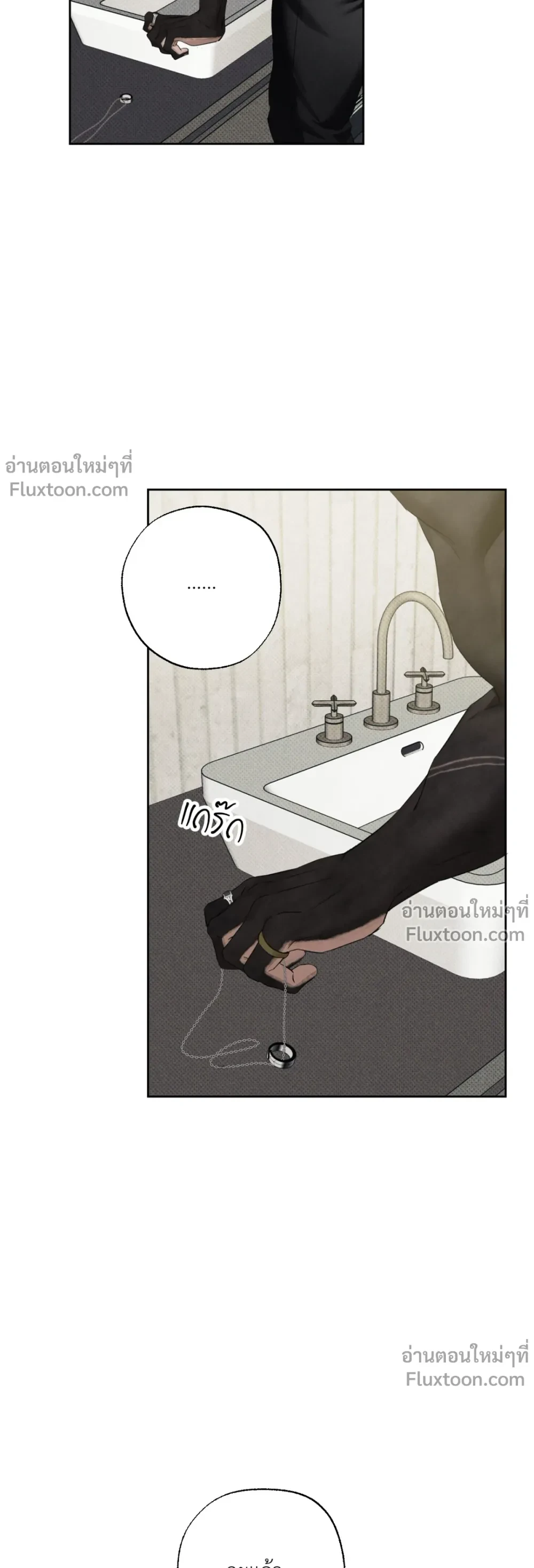 the hounds of sisyphus - ตอนที่ 21 - หน้า 25