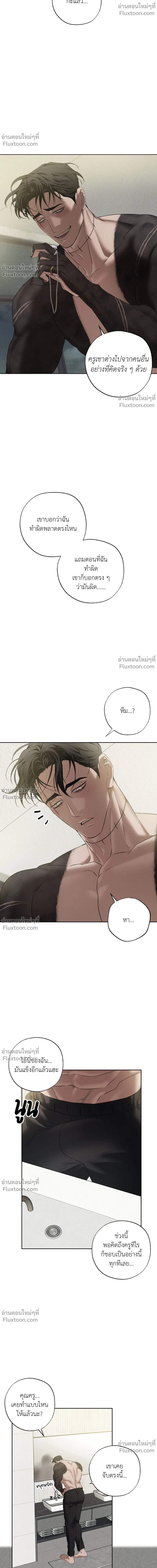 the hounds of sisyphus - ตอนที่ 21 - หน้า 26