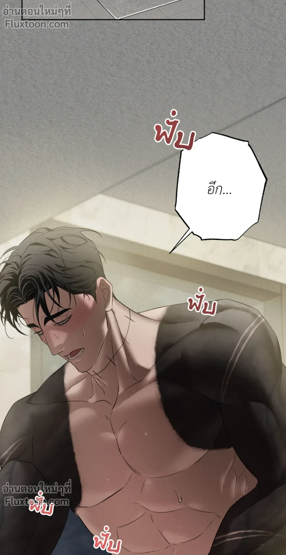 the hounds of sisyphus - ตอนที่ 21 - หน้า 27
