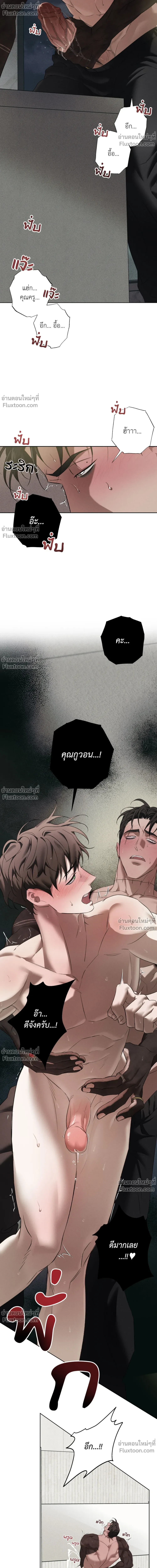 the hounds of sisyphus - ตอนที่ 21 - หน้า 28
