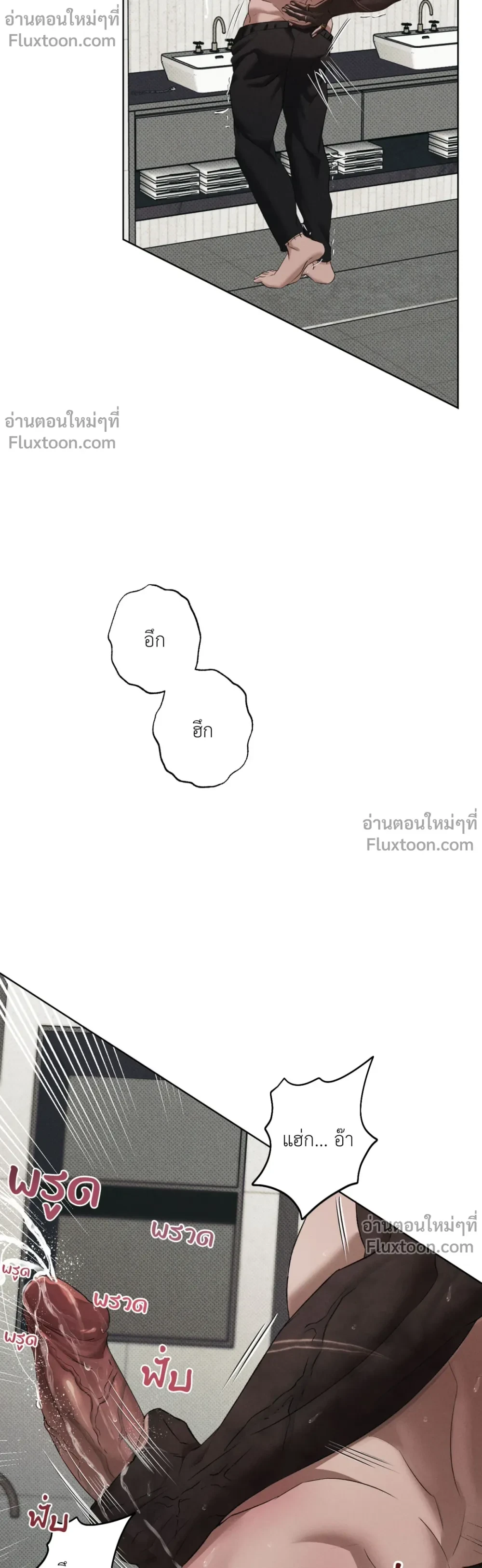 the hounds of sisyphus - ตอนที่ 21 - หน้า 29