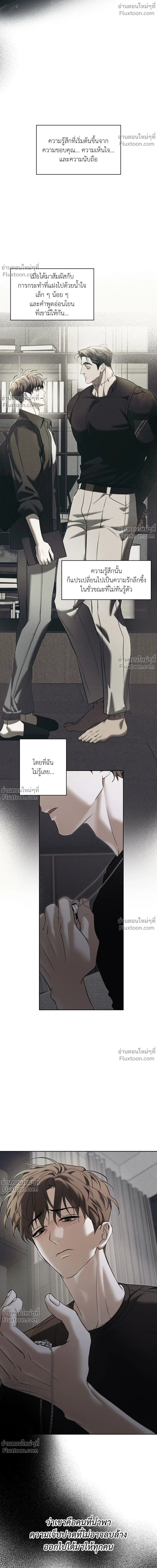 the hounds of sisyphus - ตอนที่ 21 - หน้า 4