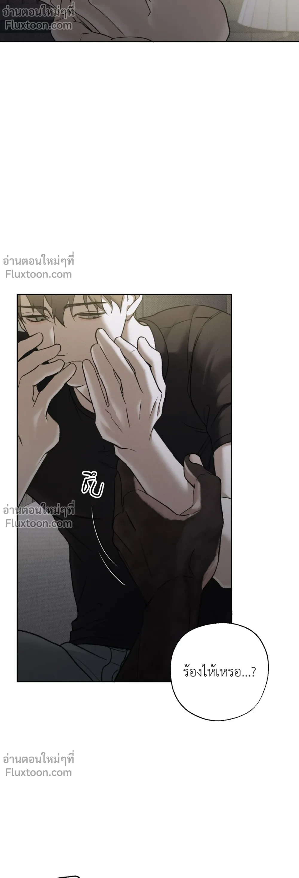 the hounds of sisyphus - ตอนที่ 21 - หน้า 7