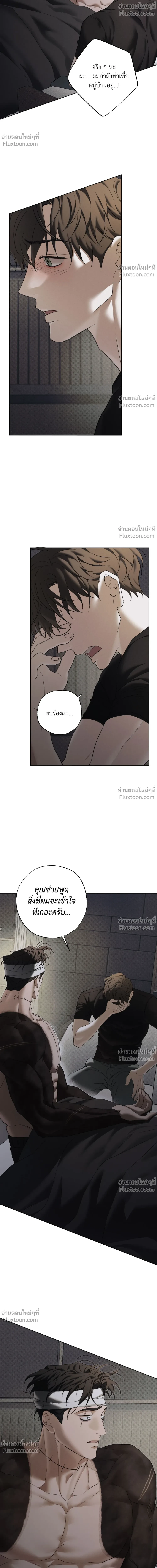 the hounds of sisyphus - ตอนที่ 21 - หน้า 10
