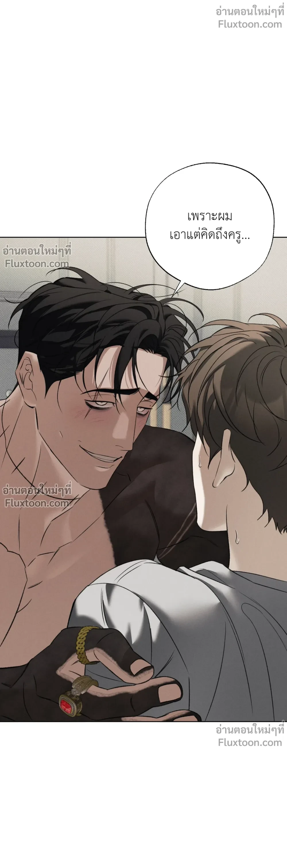 the hounds of sisyphus - ตอนที่ 22 - หน้า 11