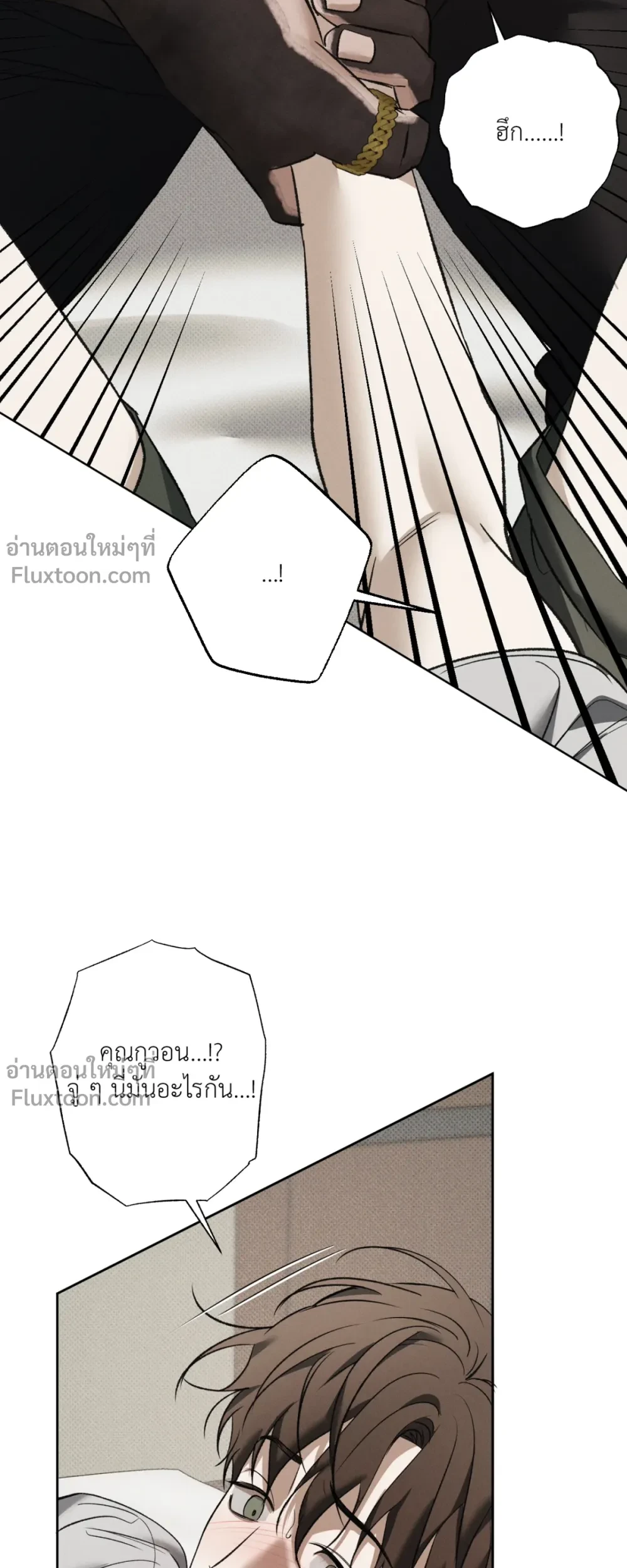 the hounds of sisyphus - ตอนที่ 22 - หน้า 13